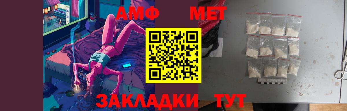 omg ссылки  Amphetamine Розовый  Вход с VPN  Белебей 