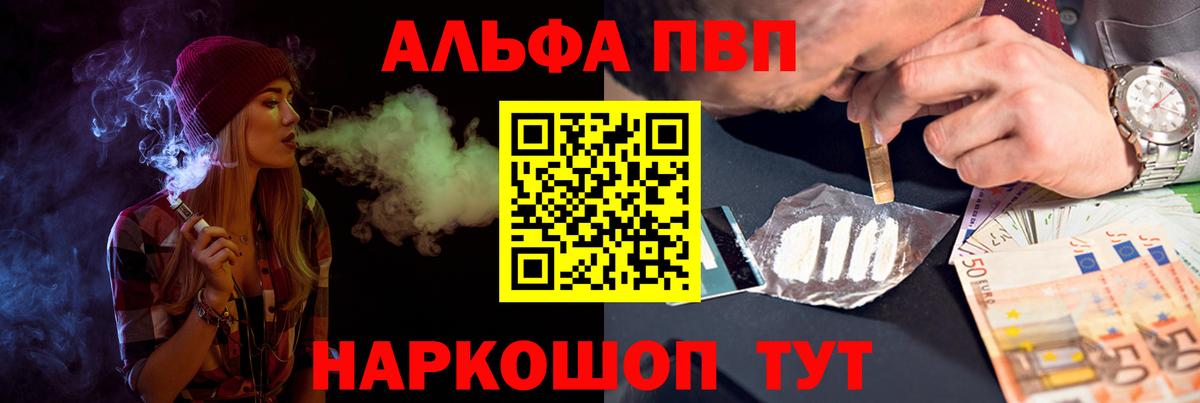 А ПВП мука Белебей