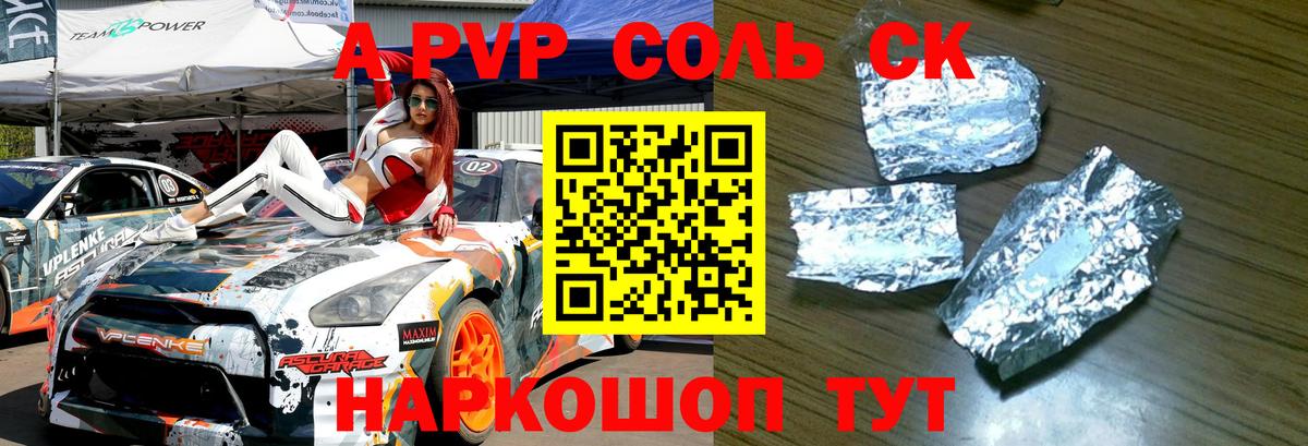 A-PVP  A-PVP крисы CK  Вход с VPN  Белебей  Alpha-PVP кристаллы 