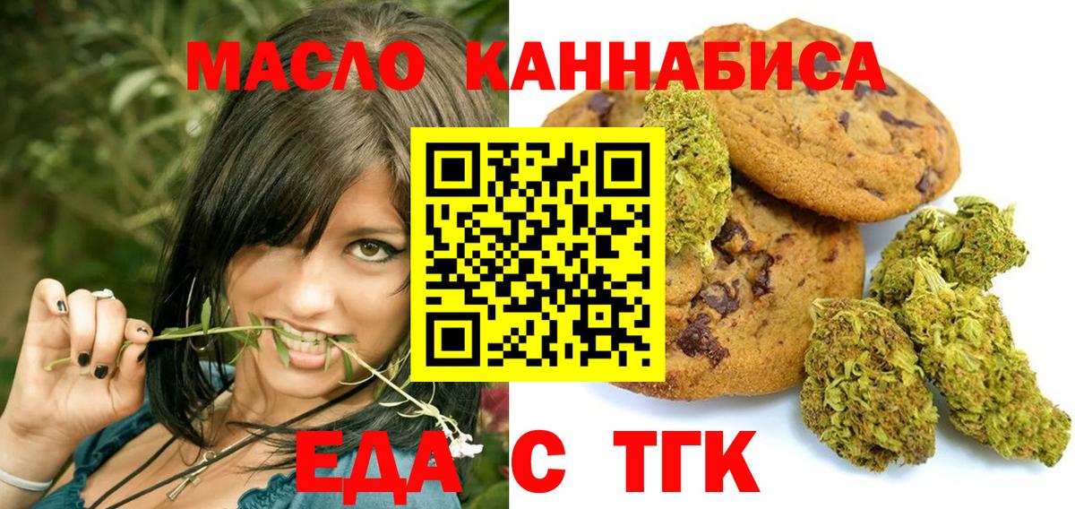 Белебей  Cannafood марихуана  Вход с VPN 
