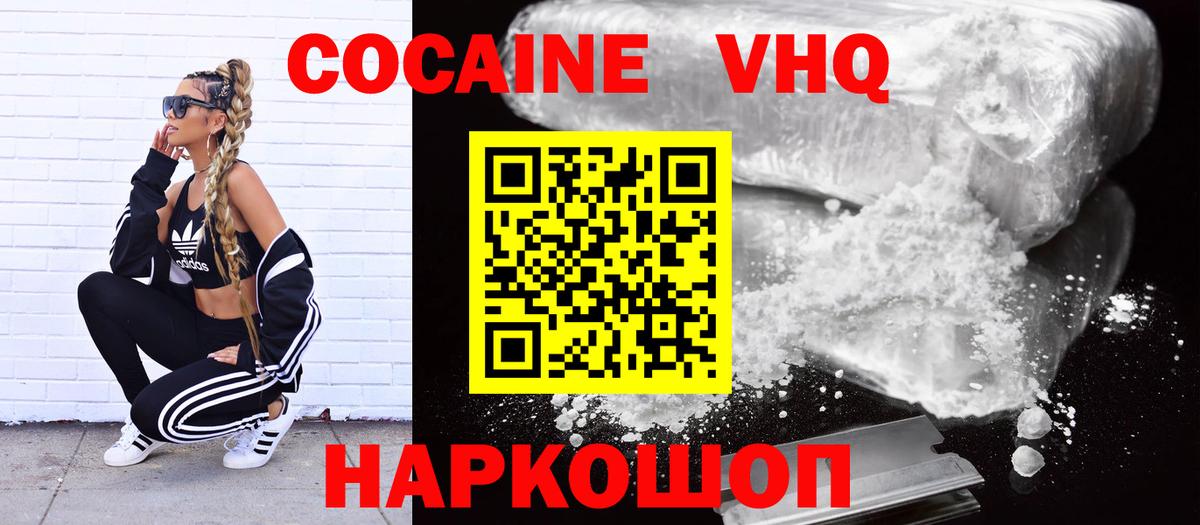 Кокаин Боливия Белебей
