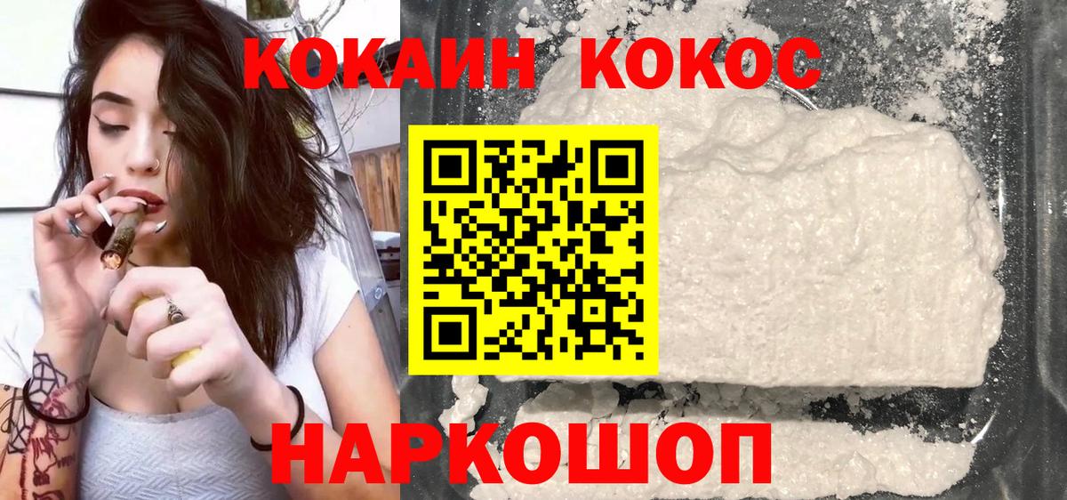 Белебей  КОКАИН 99%  Вход с VPN  где продают   COCAIN 99% 