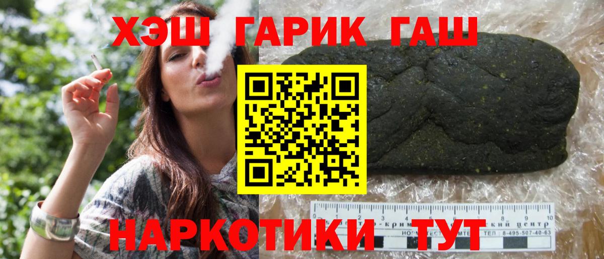 ГАШИШ hashish Белебей