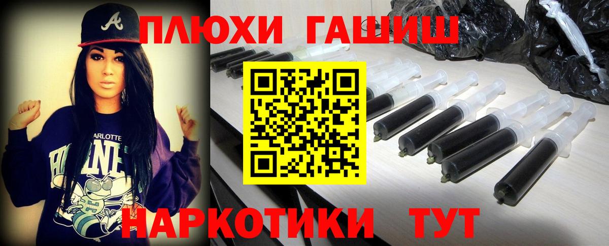 Гашиш гашик  ГАШ Ice-O-Lator  Вход с VPN  Белебей 
