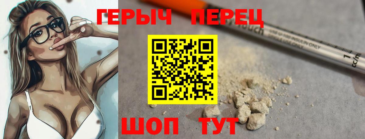 ГЕРОИН VHQ  Вход с VPN  Героин  Белебей 