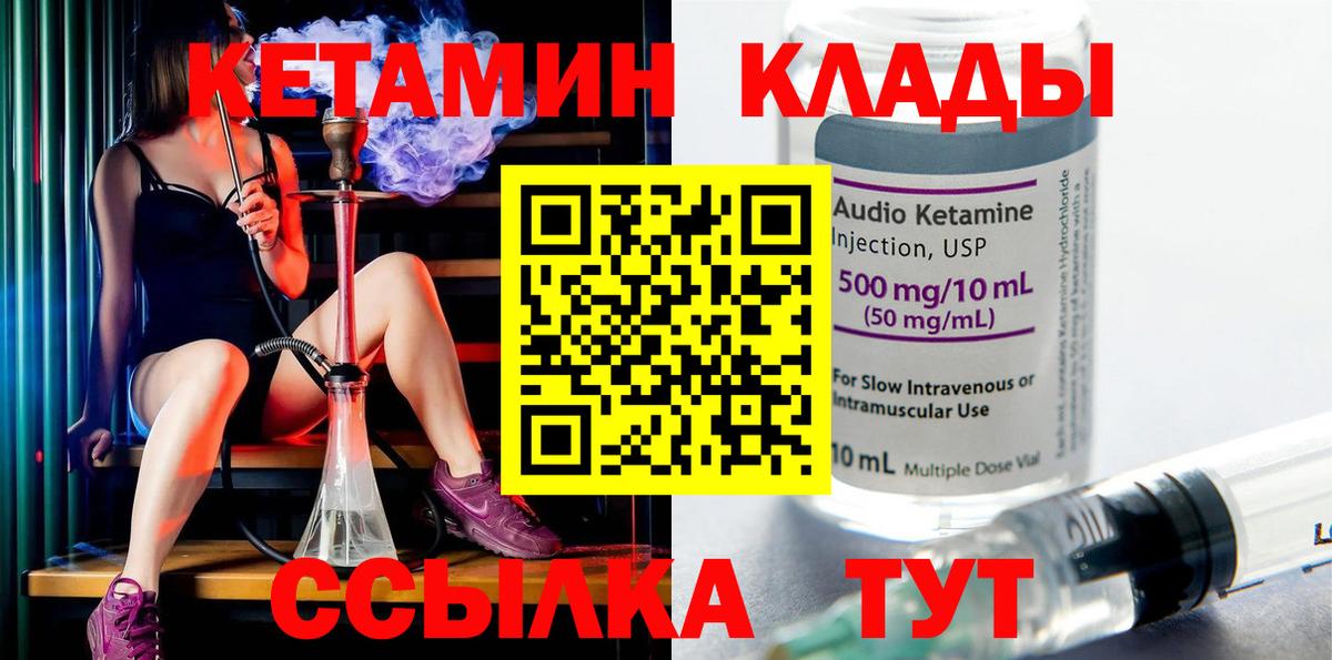 площадка клад  blacksprut как войти  Вход с VPN  Кетамин ketamine  Белебей 