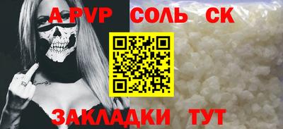 синтетический гашиш Беслан