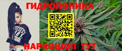 каннабис Балашиха