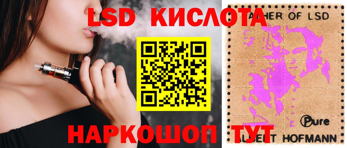 ЛСД экстази кислота  LSD-25 экстази  ЛСД экстази ecstasy  Белебей  Вход с VPN 