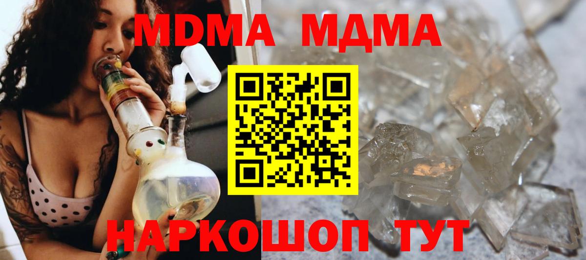 MDMA молли Белебей