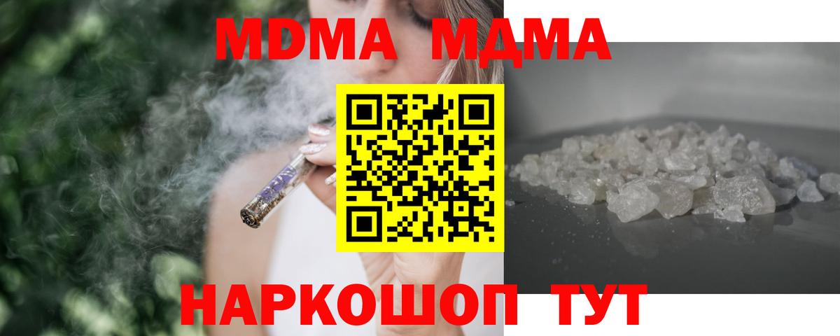 MDMA crystal  МДМА  МДМА VHQ  Белебей  Вход с VPN 