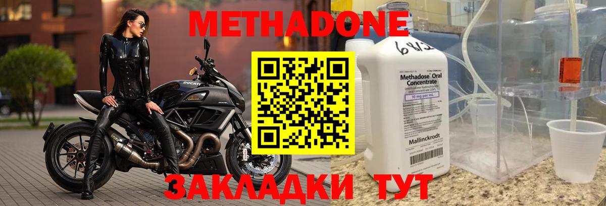 Метадон VHQ  Метадон мёд  Белебей  кракен зеркало  даркнет телеграм  Вход с VPN 