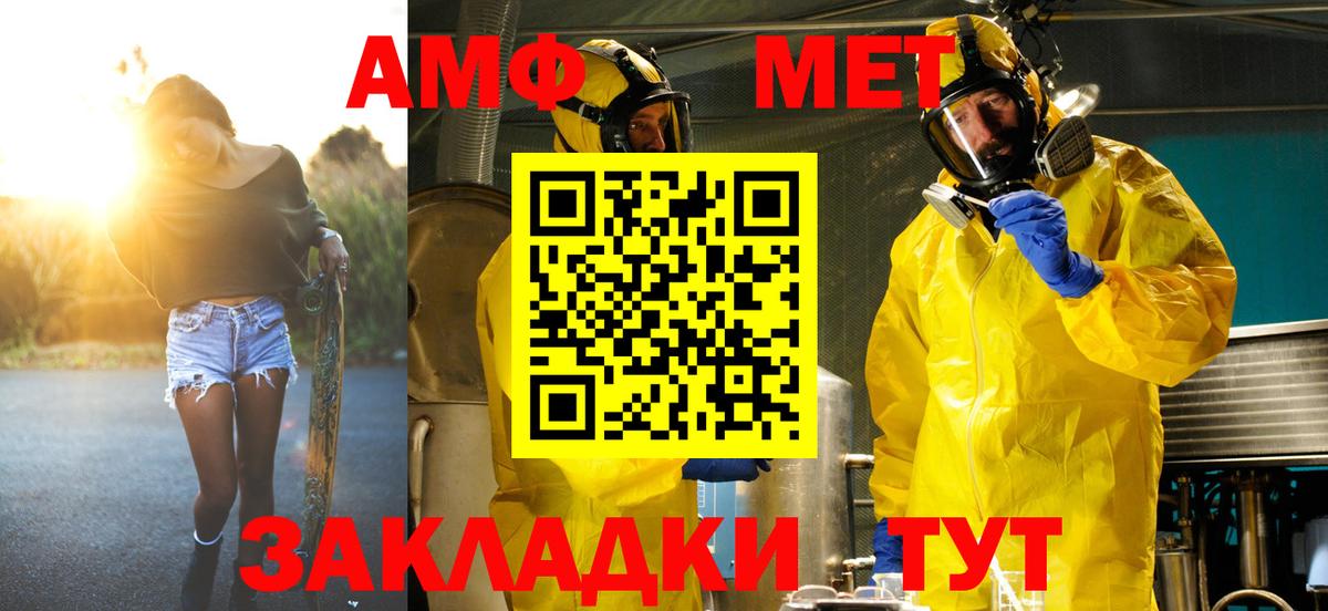 МЕТАМФЕТАМИН пудра  Вход с VPN  МЕТАМФЕТАМИН пудра  Белебей 