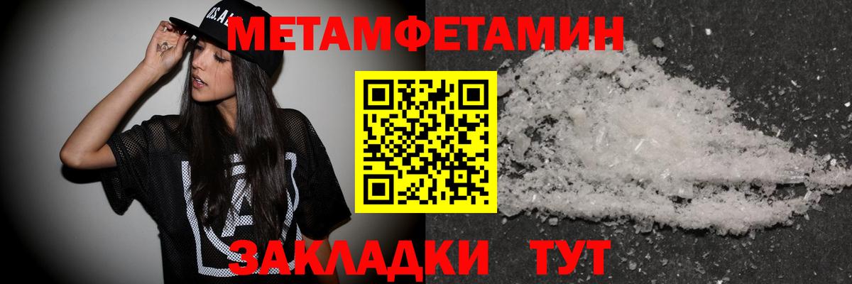 МЕТАМФЕТАМИН витя Белебей