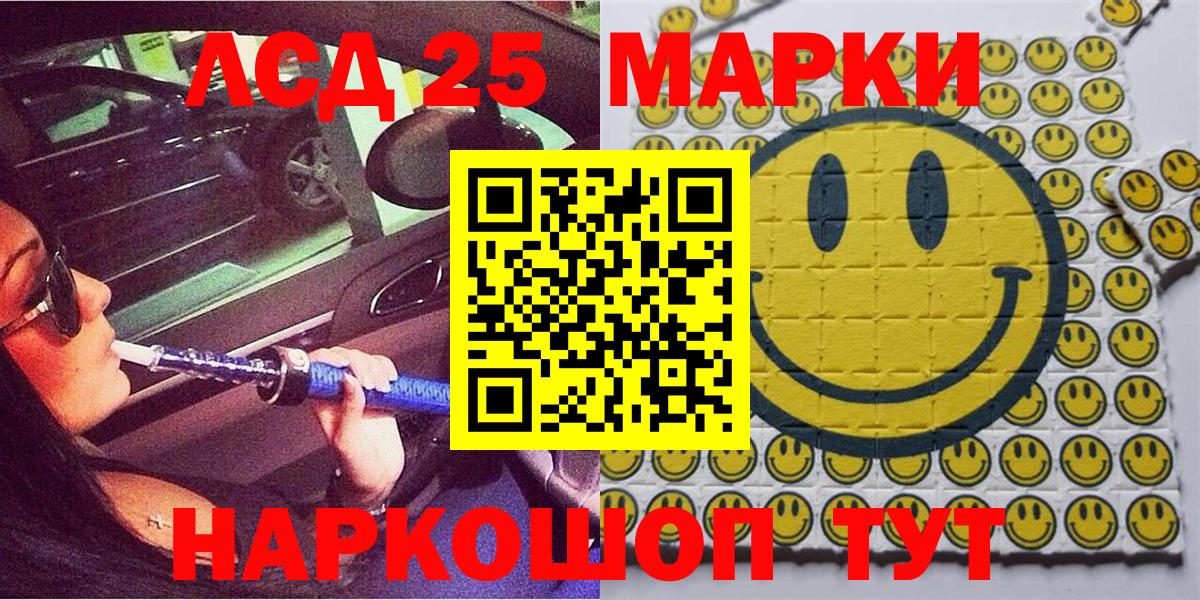Белебей  Марки NBOMe 1500мкг  Вход с VPN 